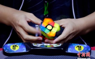 打造智力运动新名片 首届亚洲魔方锦标赛筹备工作启动